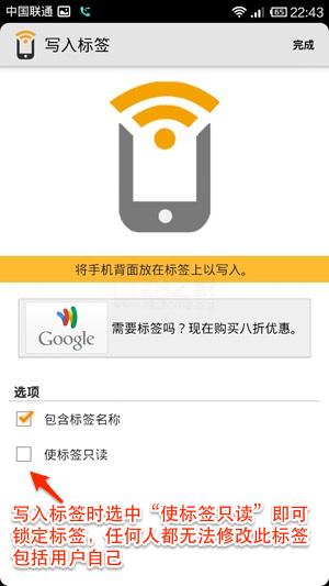 NFC Task Launcher如何制作一枚锁定的NFC标签