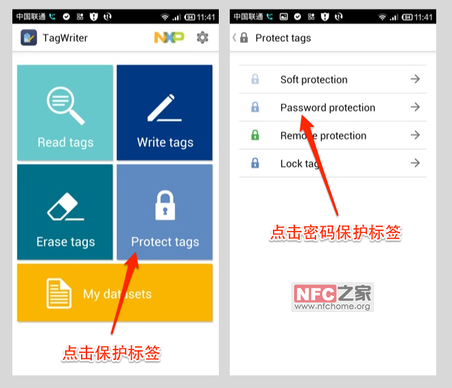 TagWriter教程之给NFC标签设置密码保护