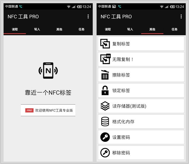 最好用的NFC软件之NFC Tools 汉化版更新，增加设置密码功能