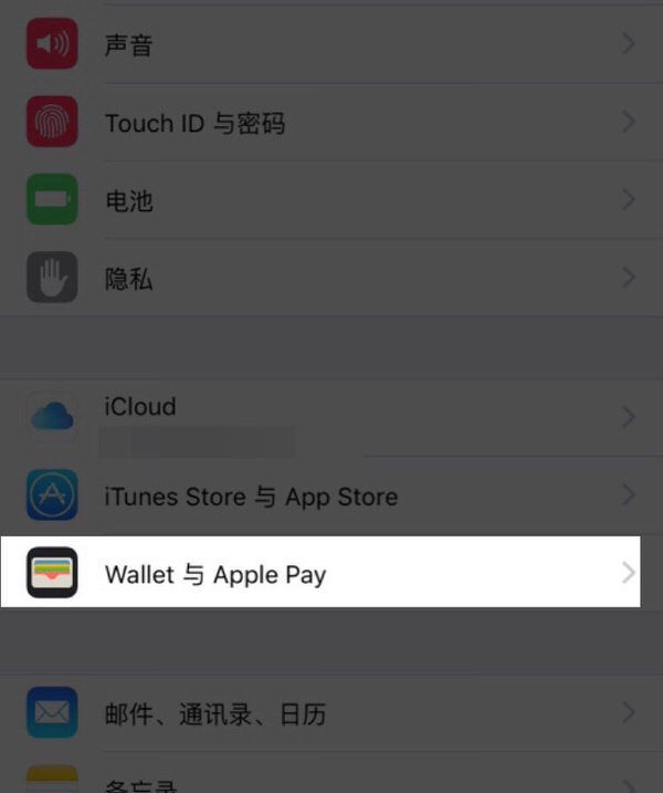 据悉Apple Pay已经在国内开始邀请小范围测试啦！有真人测试教程