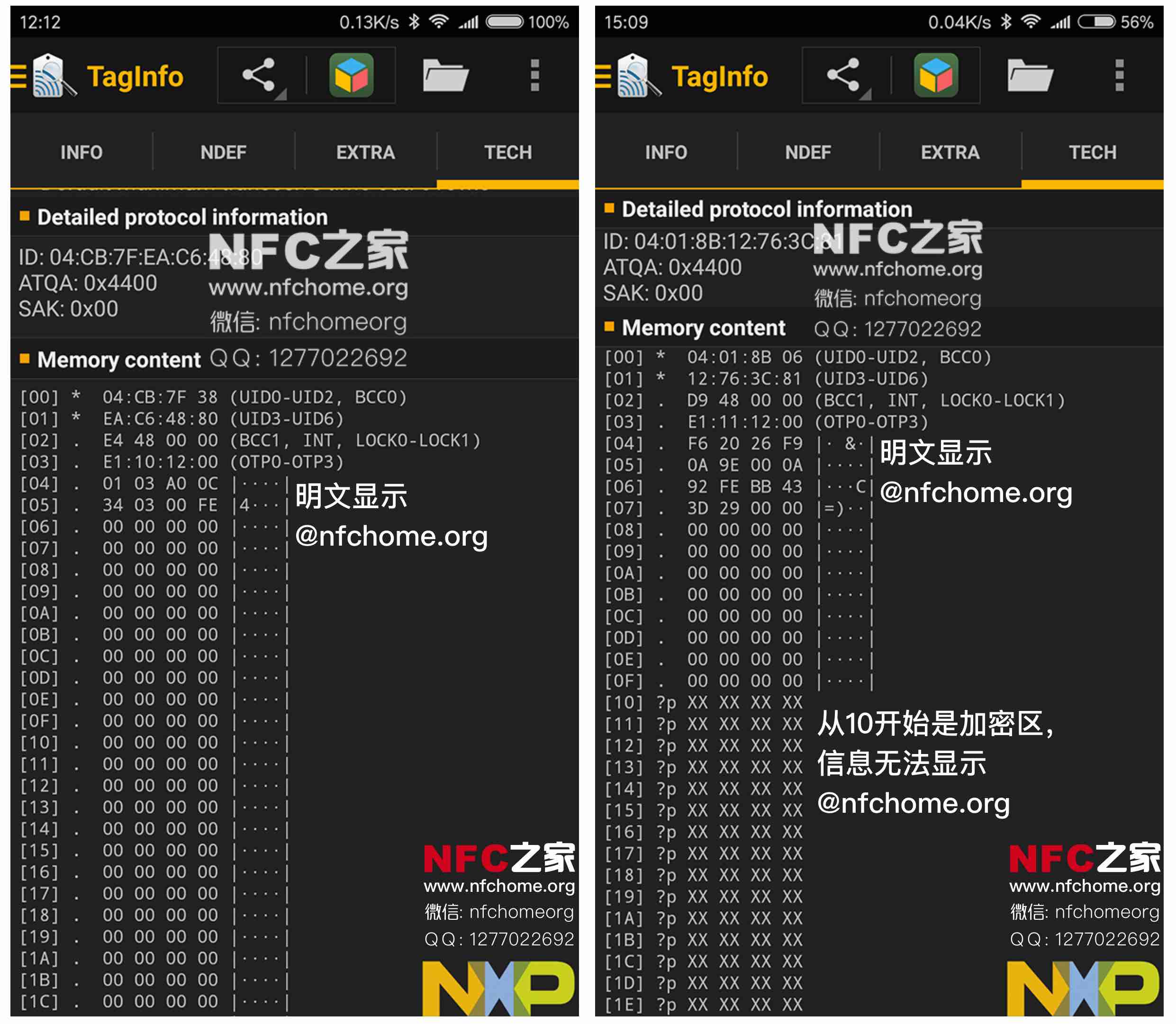 Ntag213、Ntag215、Ntag216密码加密方式分析（NXP NTAG215现货销售）